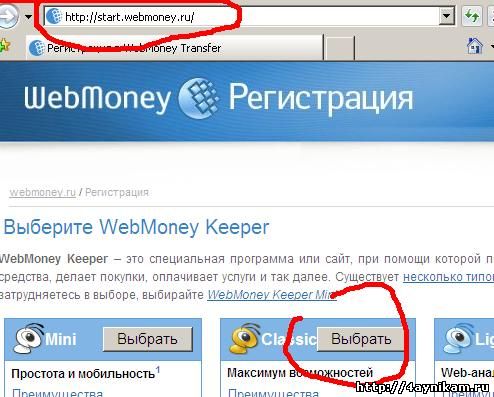 Установка WebMoney Keeper Classic