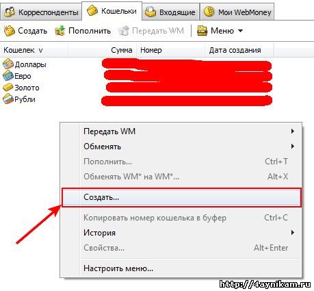 Создание WebMoney кошельков
