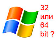 Разрядность операционной системы