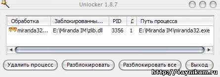 Unlocker