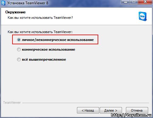 Настройка программы для удаленного доступа TeamViewer 