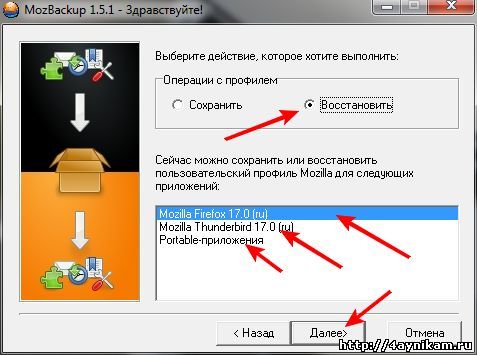 Восстановление закладок, расширений, настроек на firefox