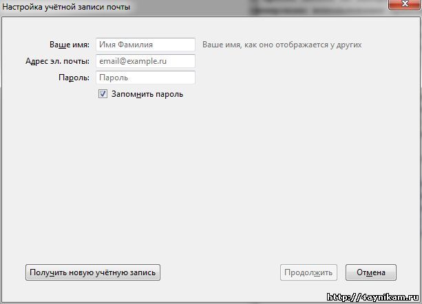 Настраиваем почту