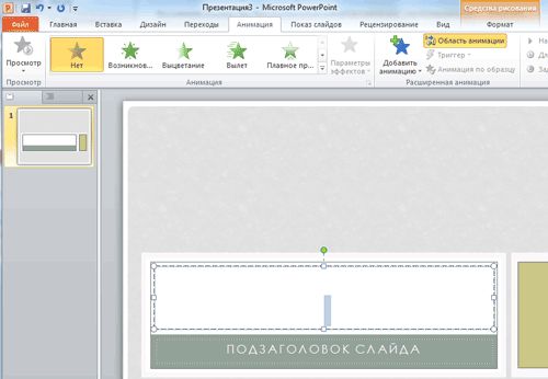Пошаговая презентация на компьютере Пошаговая презентация на компьютере