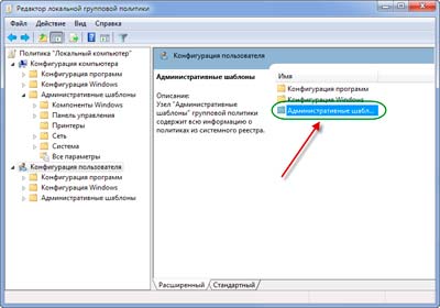 конфигурация пользователя