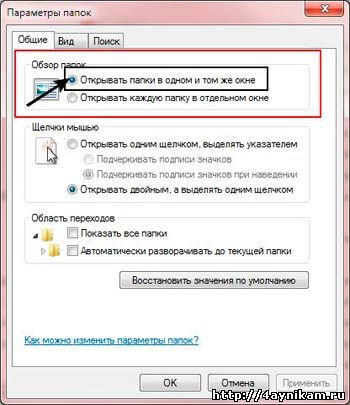 Скайрим открывается в окне как исправить windows 7