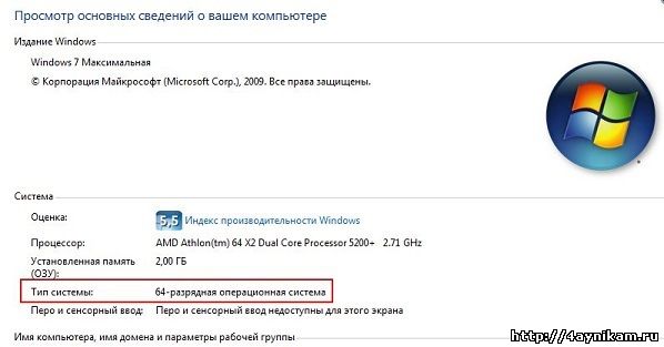 Как узнать разрядность системы 32 или 64 windows server 2003 r2