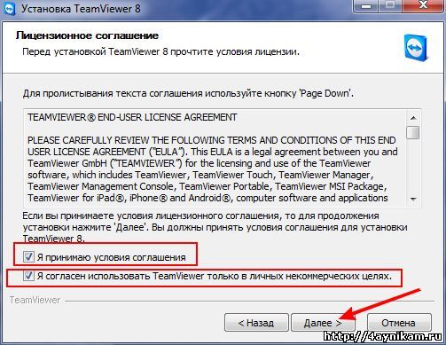 Как переустановить тим вивер полностью с компьютера