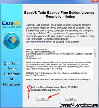 устанавливаем todo_backup