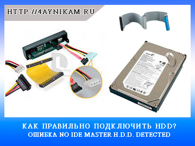 no ide master hdd detected press f1 to resume