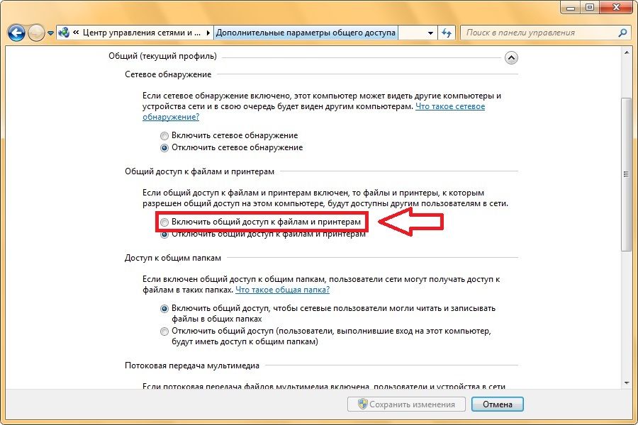 Не удается создать домашнюю группу на этом компьютере windows 7