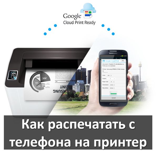 как распечатать картинку на принтере из интернета
