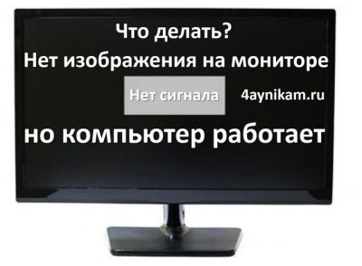 Если при включении кассы монитор не включается что надо делать